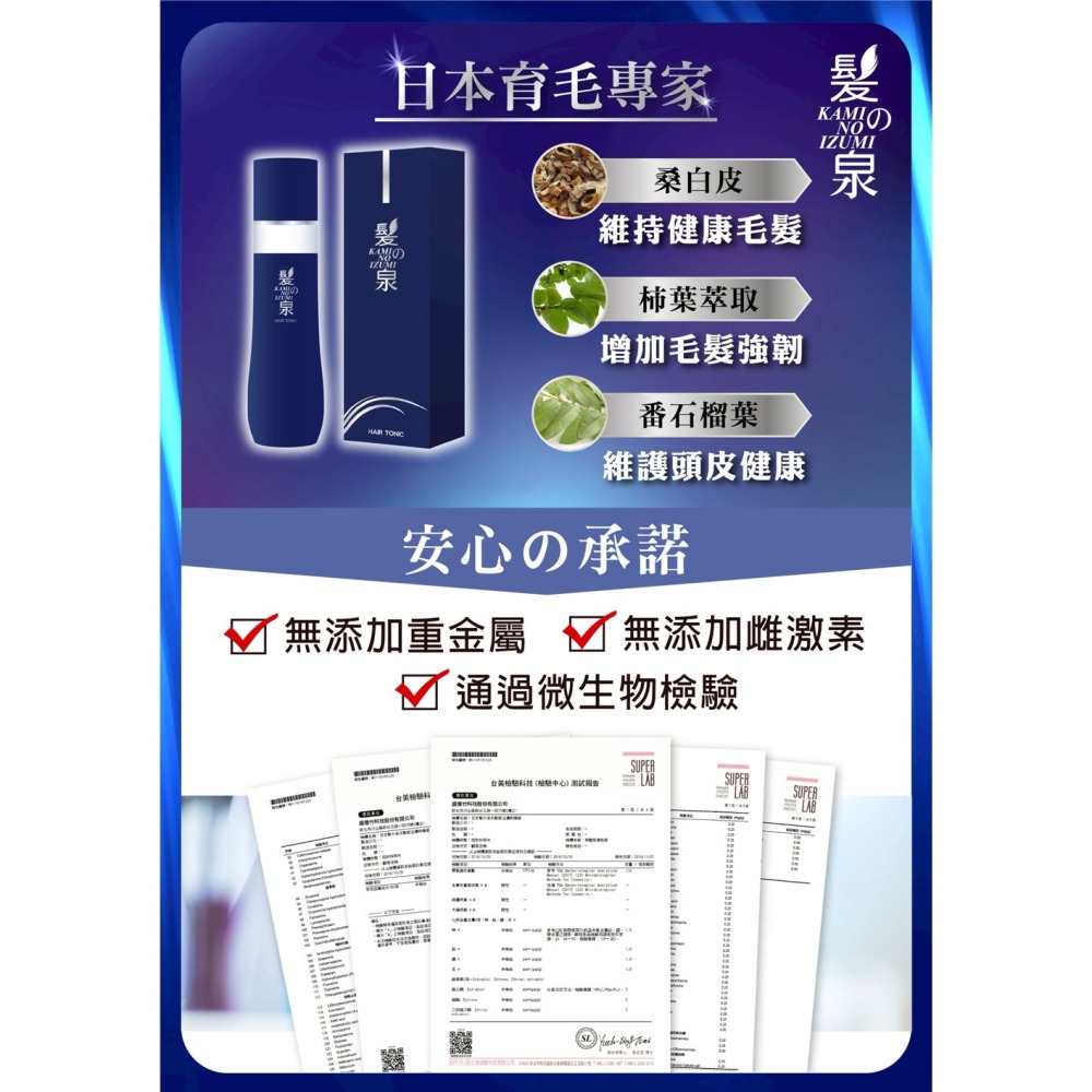 日本髮の泉 毛髮賦活濃粹精華60ml*1【贈】髮本源 極致豐盈建髮洗髮素 320ml*1-細節圖2