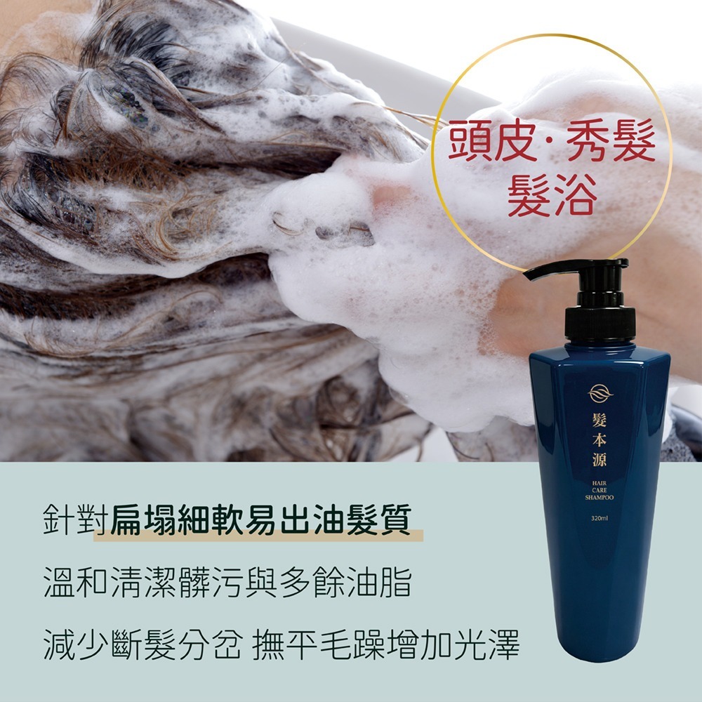 日本髮の泉 毛髮賦活濃粹精華60ml*1【贈】髮本源 極致豐盈建髮洗髮素 320ml*1-細節圖7