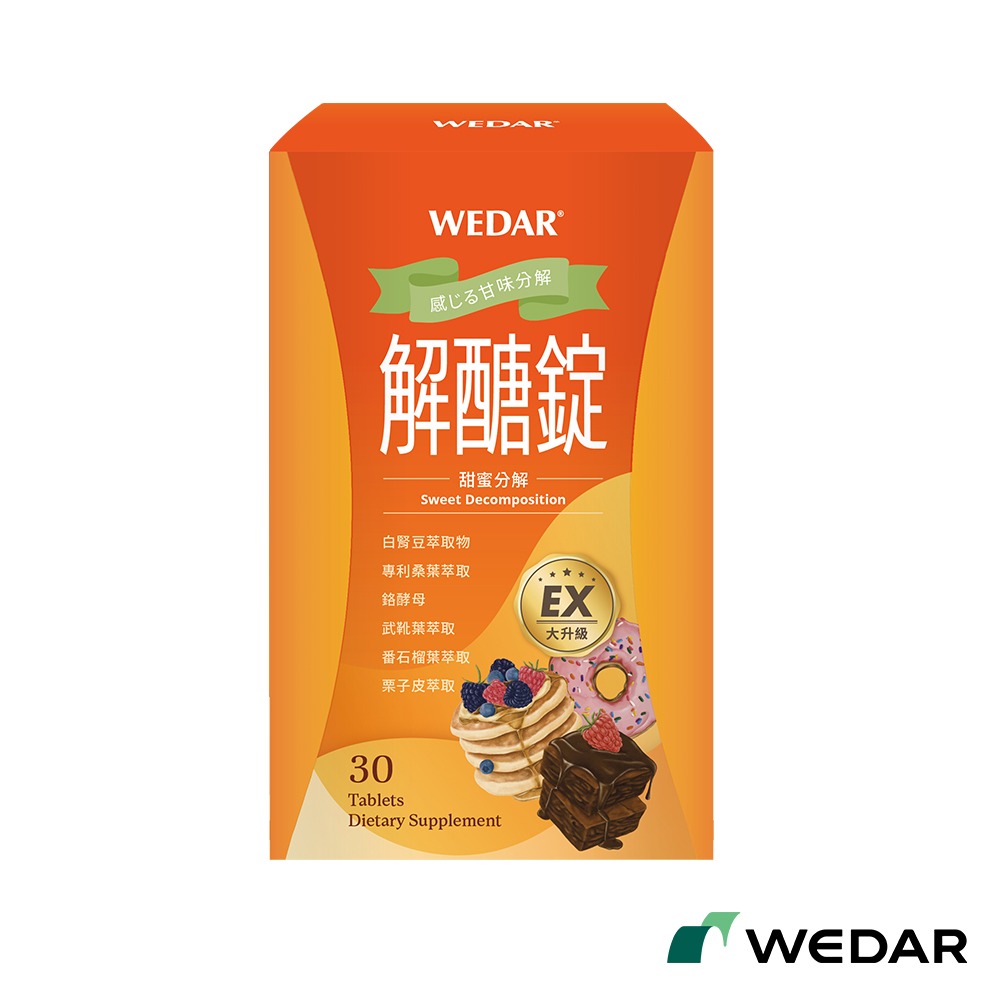 三五生技 速燃咖啡 3gx8包*1【贈】Wedar薇達 解醣錠EX 0.5gx30顆*2-細節圖10