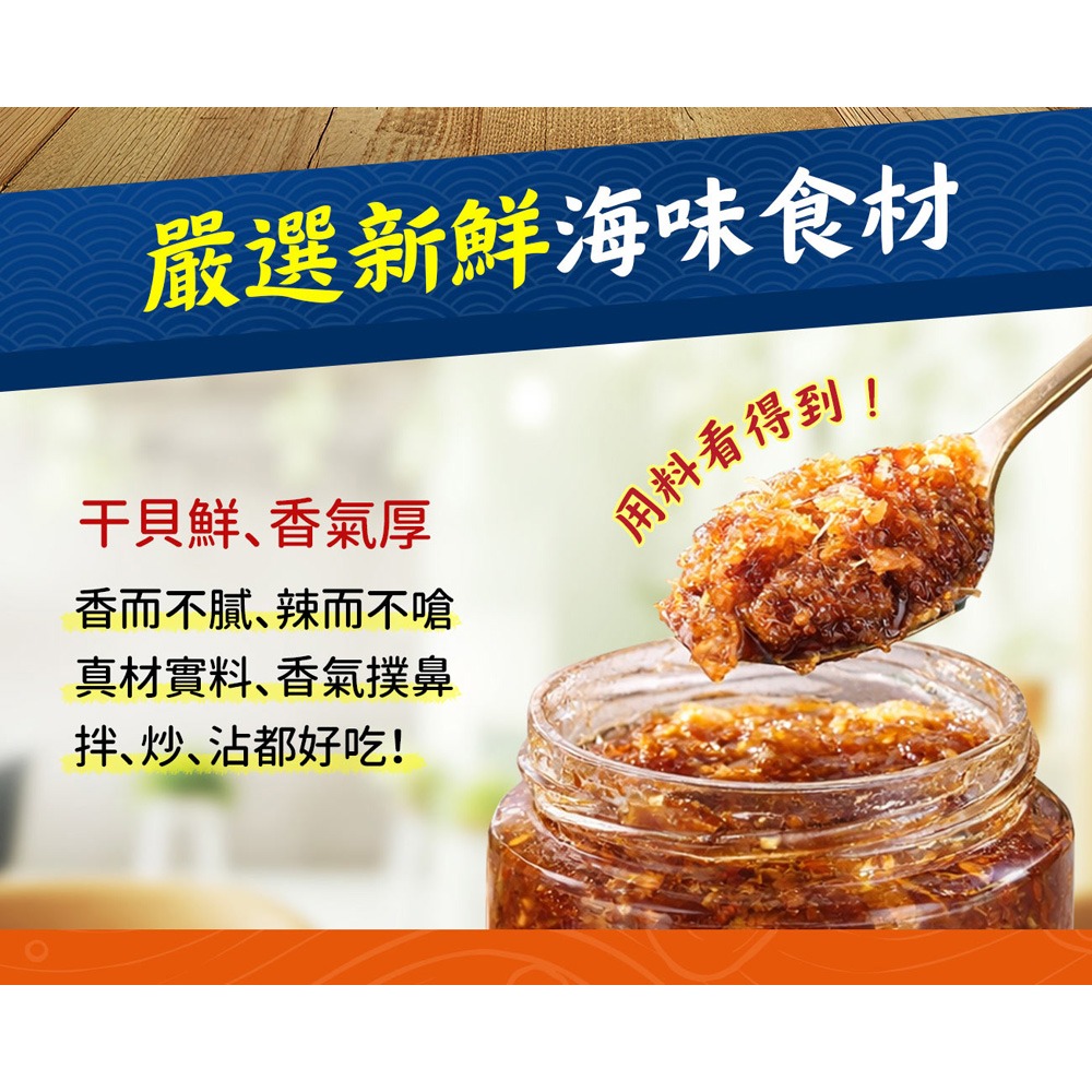 萃唐 瑤柱XO醬170g*1【贈】鮮覺 花生辣 220g*1 效期2026.12.15-細節圖3