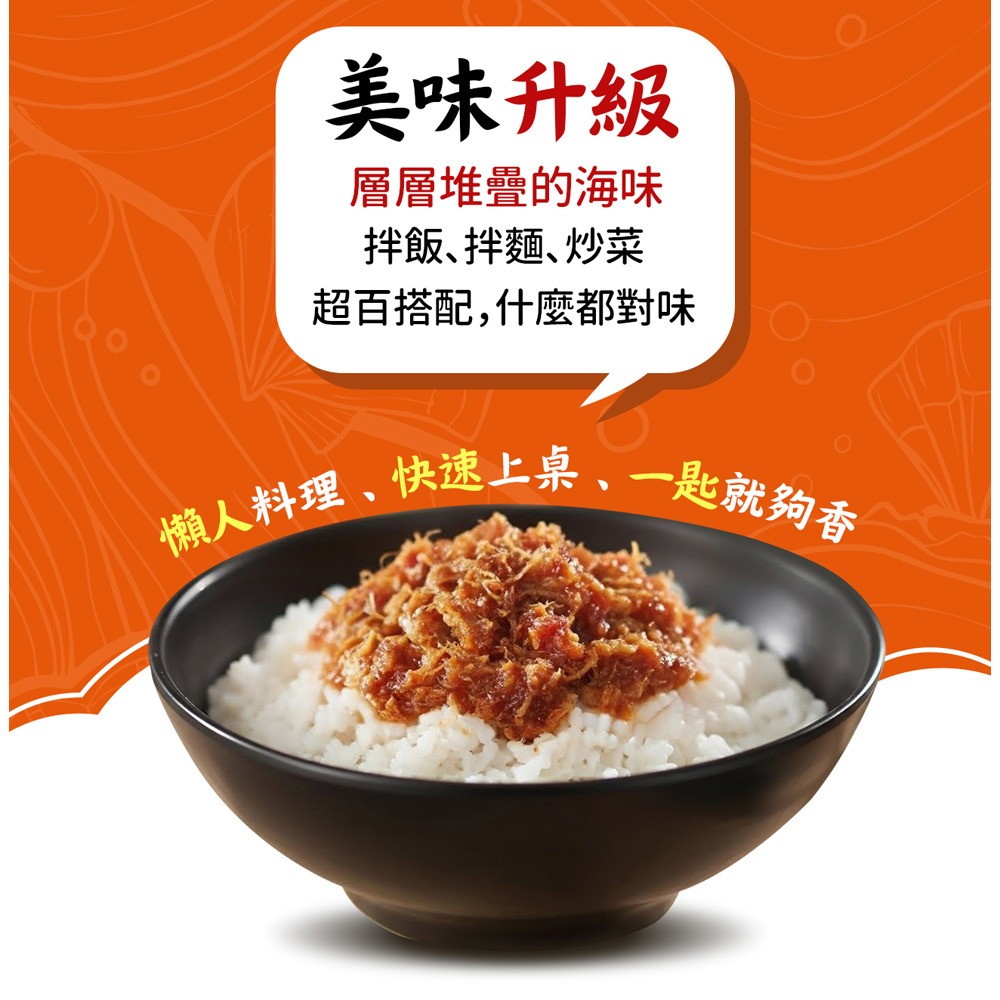 萃唐 瑤柱XO醬170g*1【贈】鮮覺 花生辣 220g*1 效期2026.12.15-細節圖4