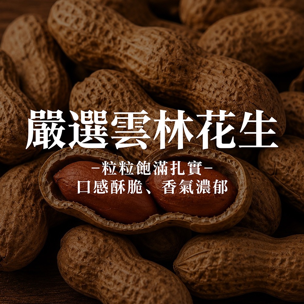 萃唐 瑤柱XO醬170g*1【贈】鮮覺 花生辣 220g*1 效期2026.12.15-細節圖9