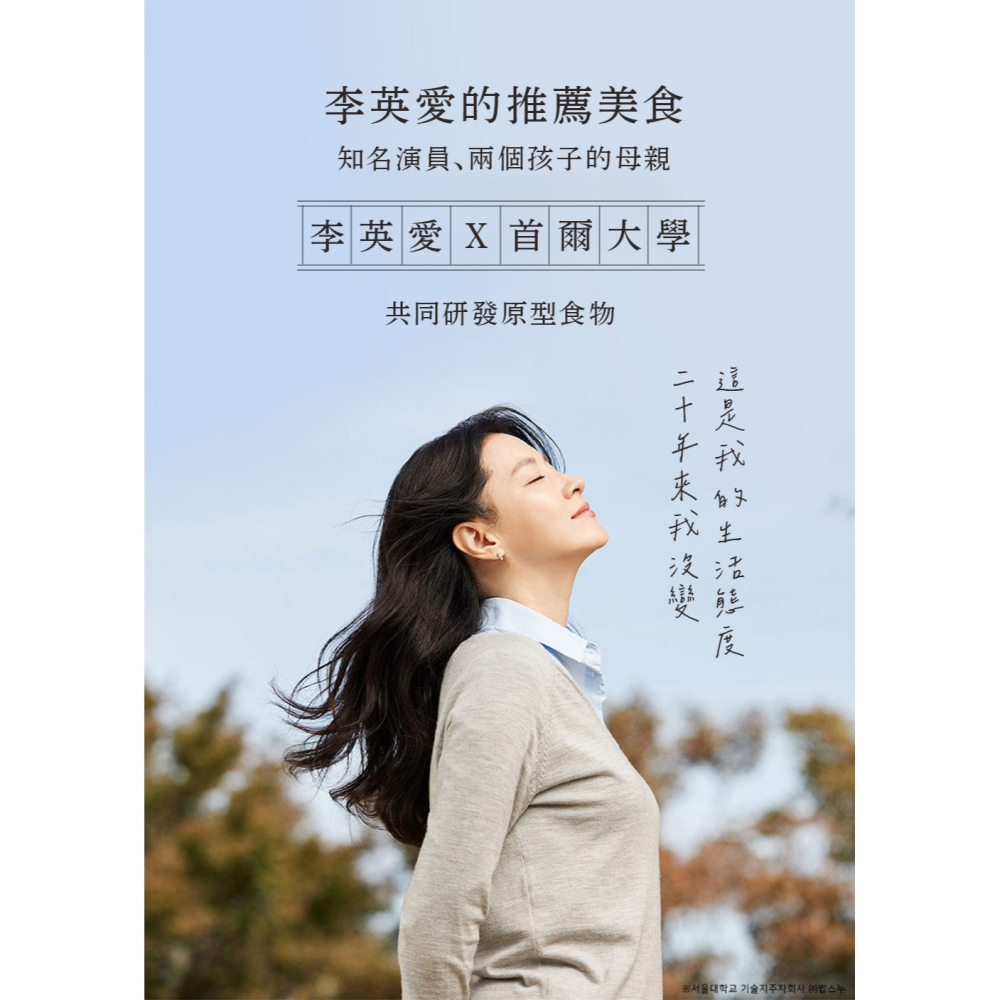 李英愛美食世界 李英愛黑豆奶180ml*15包*1【贈】德國numis med樂美思pH5.5超溫和洗髮乳200ml*1-細節圖2