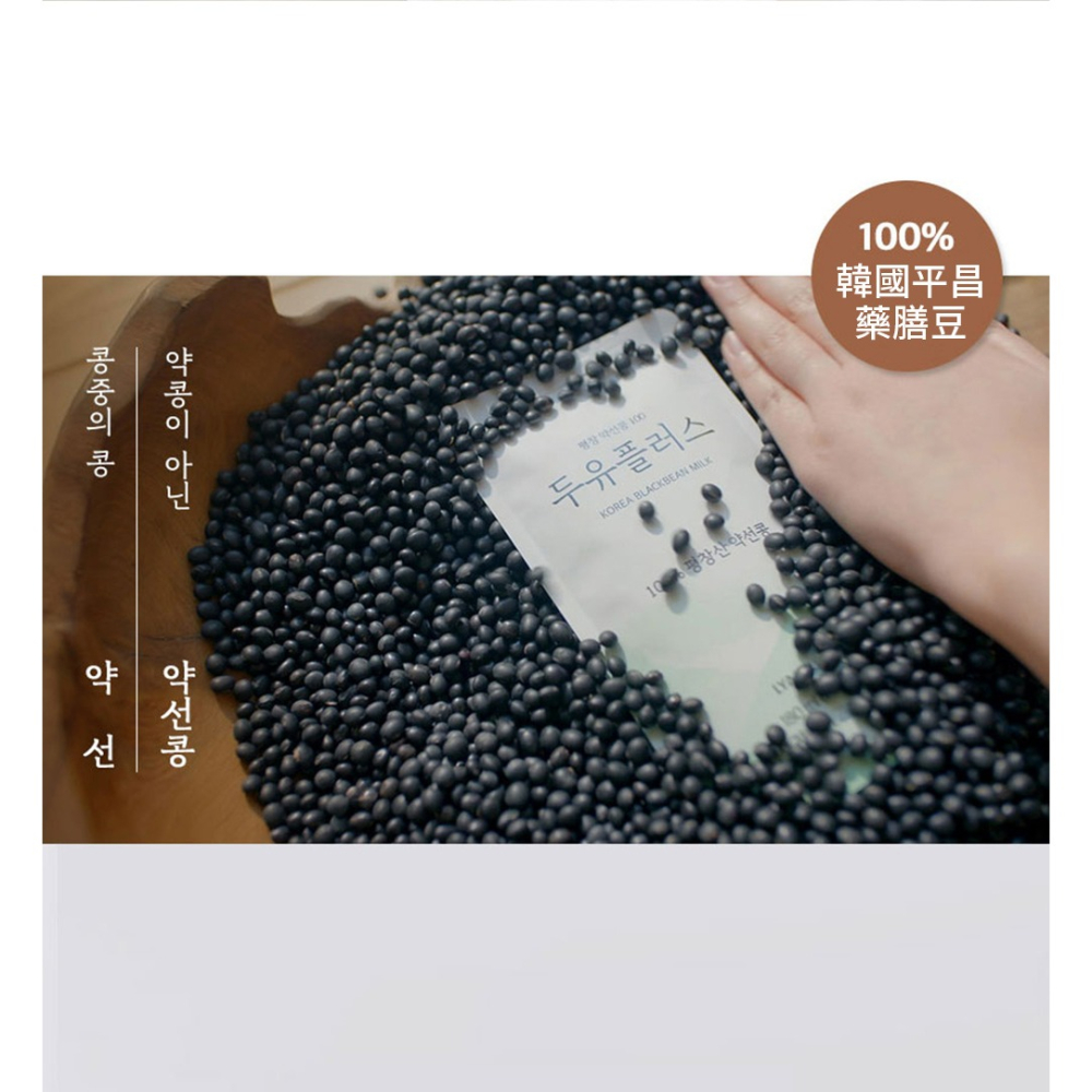 李英愛美食世界 李英愛黑豆奶180ml*15包*1【贈】德國numis med樂美思pH5.5超溫和洗髮乳200ml*1-細節圖3