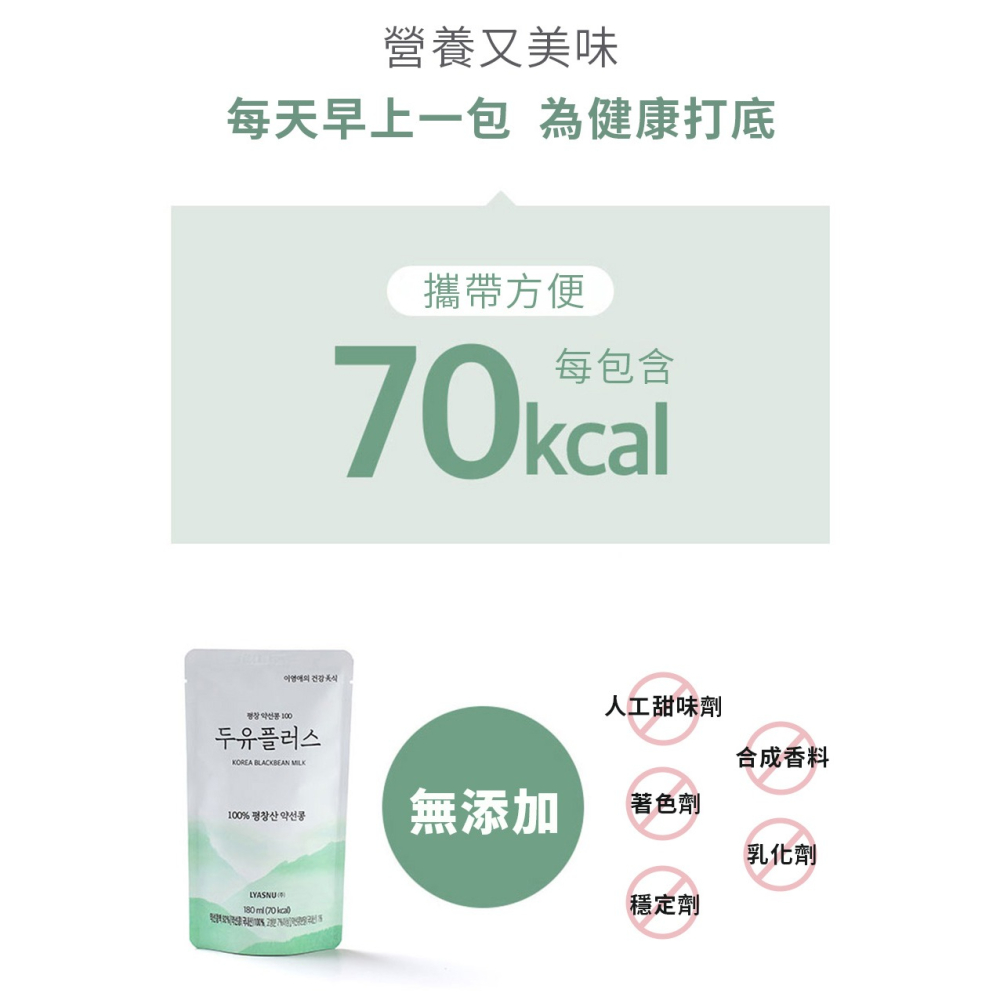 李英愛美食世界 李英愛黑豆奶180ml*15包*1【贈】德國numis med樂美思pH5.5超溫和洗髮乳200ml*1-細節圖6