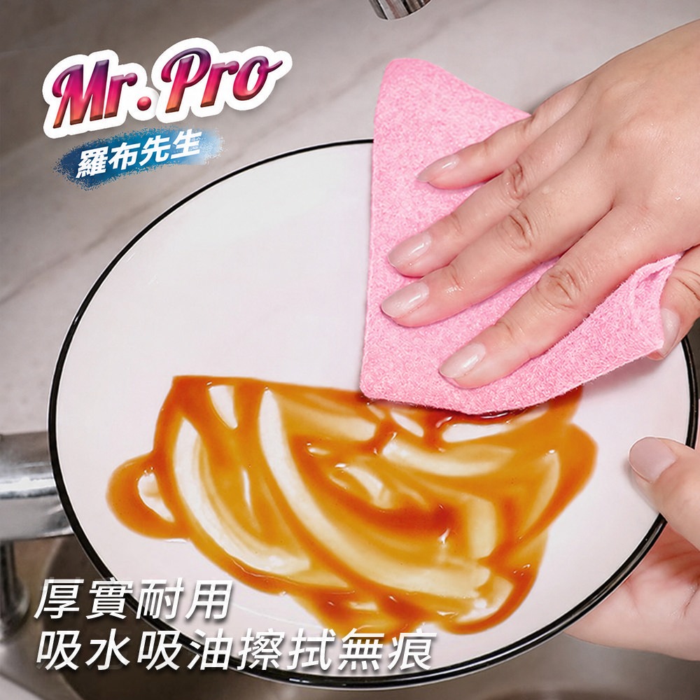 Mr.Pro羅布先生 魔法擦巾粉色30入*1【贈】Mr.Pro羅布先生 黑科技萬能刷刷乳100ml*1-細節圖5