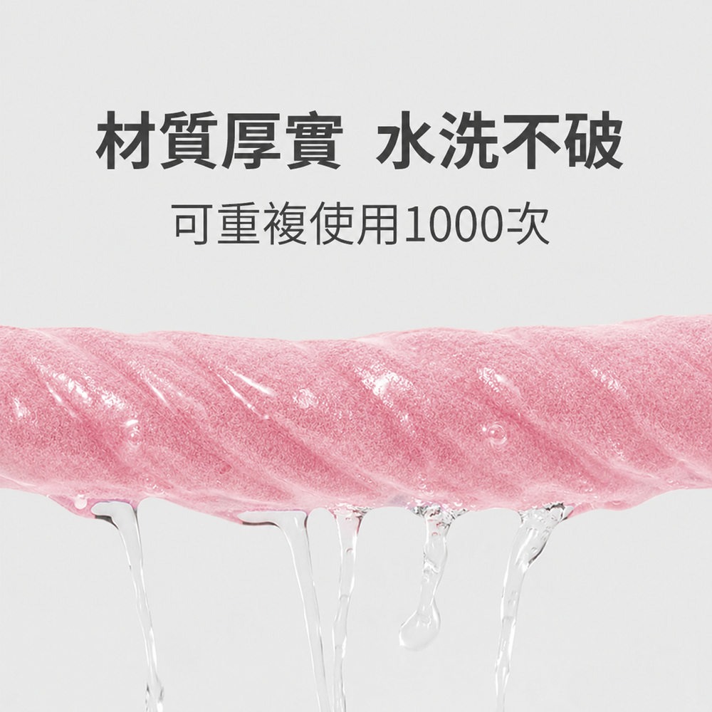 Mr.Pro羅布先生 魔法擦巾粉色30入*1【贈】Mr.Pro羅布先生 黑科技萬能刷刷乳100ml*1-細節圖8