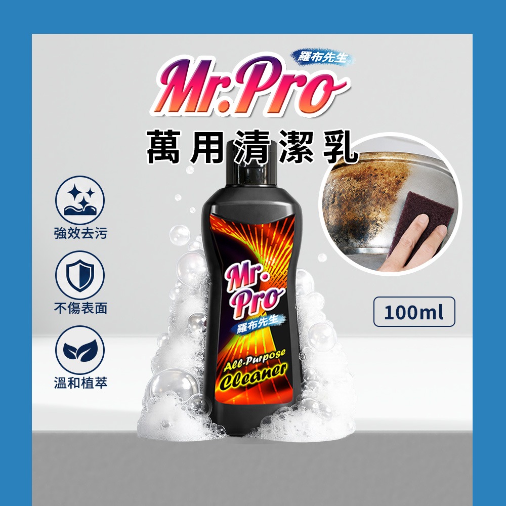 Mr.Pro羅布先生 魔法擦巾粉色30入*1【贈】Mr.Pro羅布先生 黑科技萬能刷刷乳100ml*1-細節圖10
