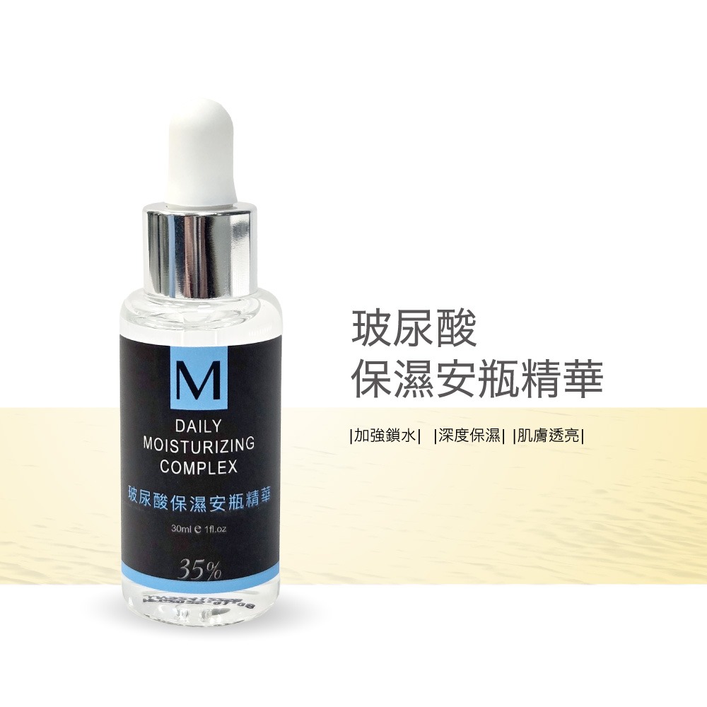 Bonnie House 美肌修護極淬精華油100ml*1【贈】少海生技 玻尿酸保濕安瓶精華30ml*1-細節圖10