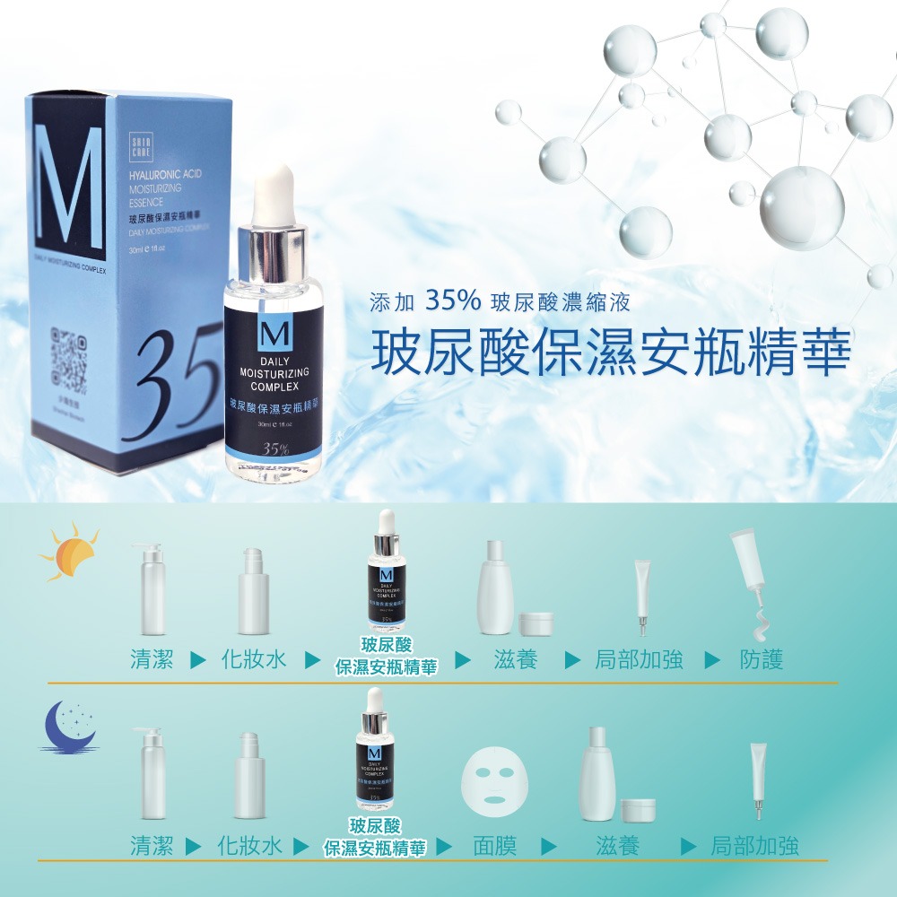 Bonnie House 美肌修護極淬精華油100ml*1【贈】少海生技 玻尿酸保濕安瓶精華30ml*1-細節圖11