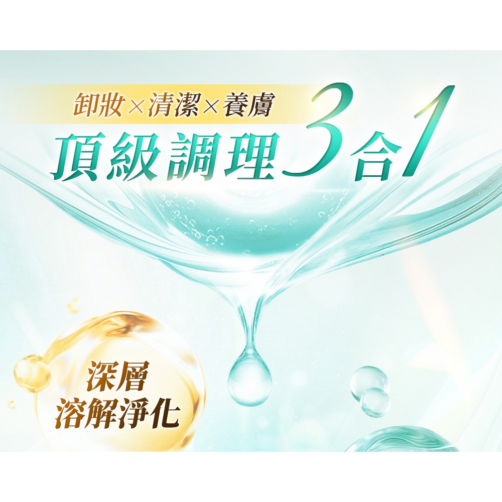Maria Von 輕盈美肌卸妝膏 100ml*1【贈】Bonnie House 極緻純淨大馬士革玫瑰手頸霜40ml*1-細節圖4
