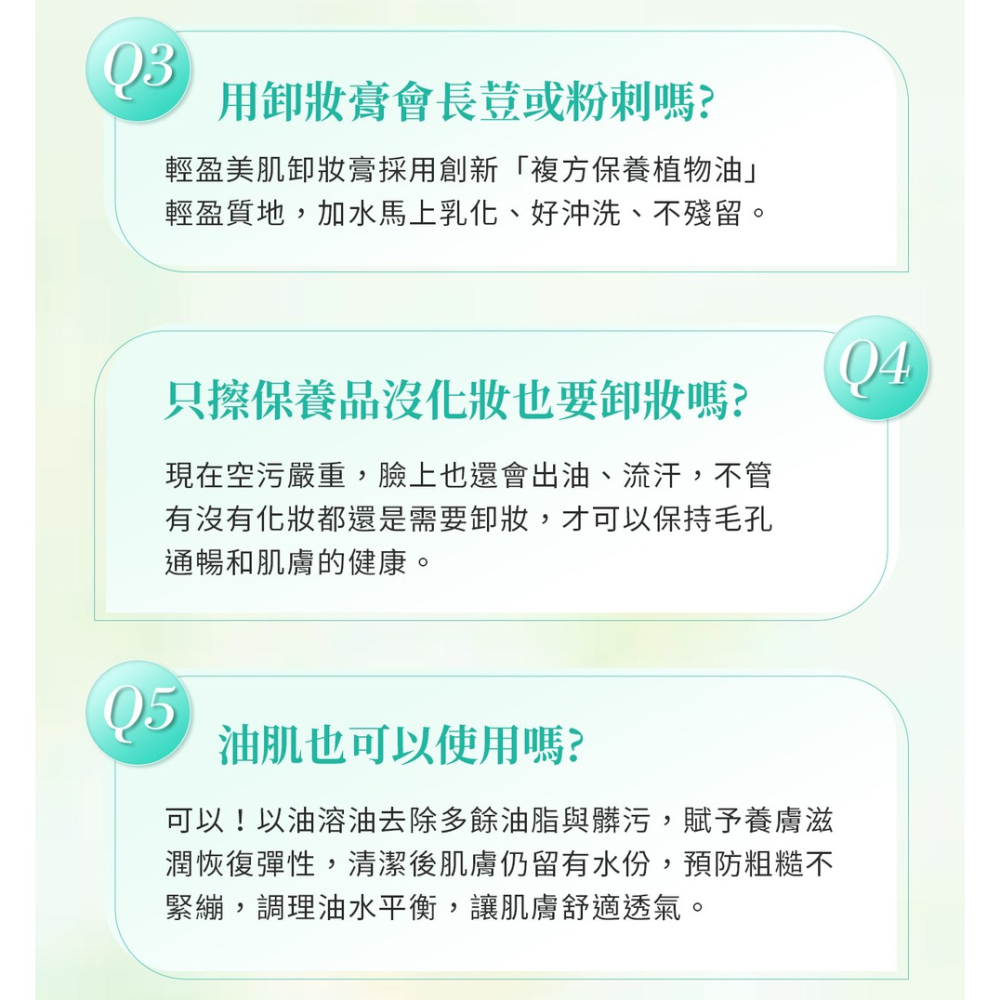 Maria Von 輕盈美肌卸妝膏 100ml*1【贈】Bonnie House 極緻純淨大馬士革玫瑰手頸霜40ml*1-細節圖8