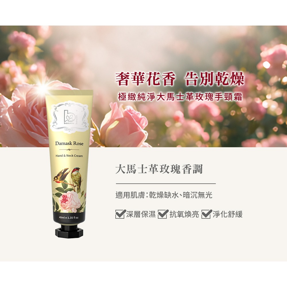 Maria Von 輕盈美肌卸妝膏 100ml*1【贈】Bonnie House 極緻純淨大馬士革玫瑰手頸霜40ml*1-細節圖10