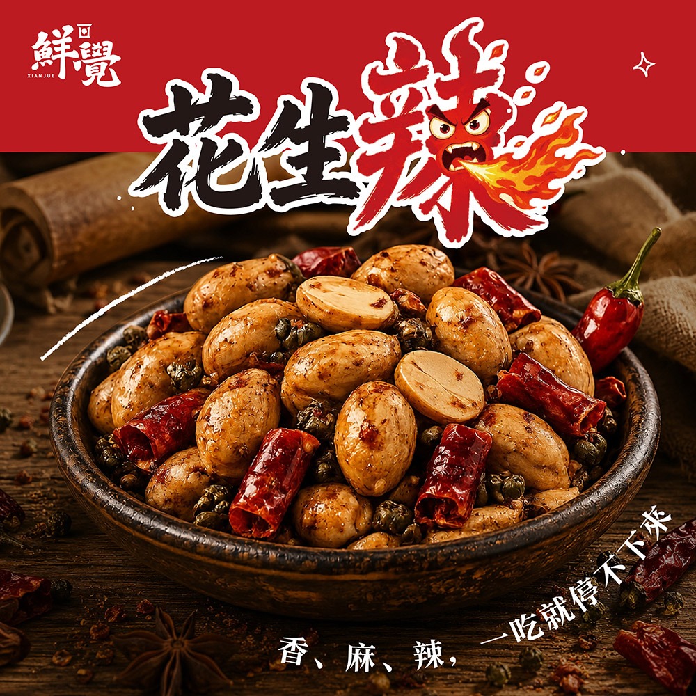 HEINZ 亨氏 龍蝦濃湯 LOBSTER SOUP 1L+鮮覺 花生辣 220g*1 效期2026.12.15-細節圖8
