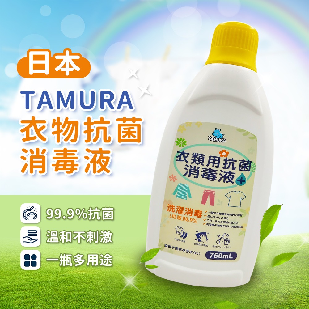 MIDAS 6in1植萃酵素洗衣球 40顆/包*1【贈】日本TAMURA 衣物抗菌消毒液750ml*2-細節圖10
