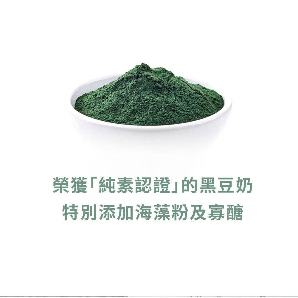 李英愛美食世界 李英愛黑豆奶 180mlx15包*1【贈】MIDAS 6in1植萃酵素洗衣球 40顆/包*1-細節圖5
