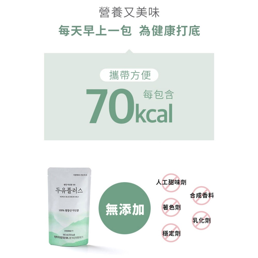 李英愛美食世界 李英愛黑豆奶 180mlx15包*1【贈】MIDAS 6in1植萃酵素洗衣球 40顆/包*1-細節圖6