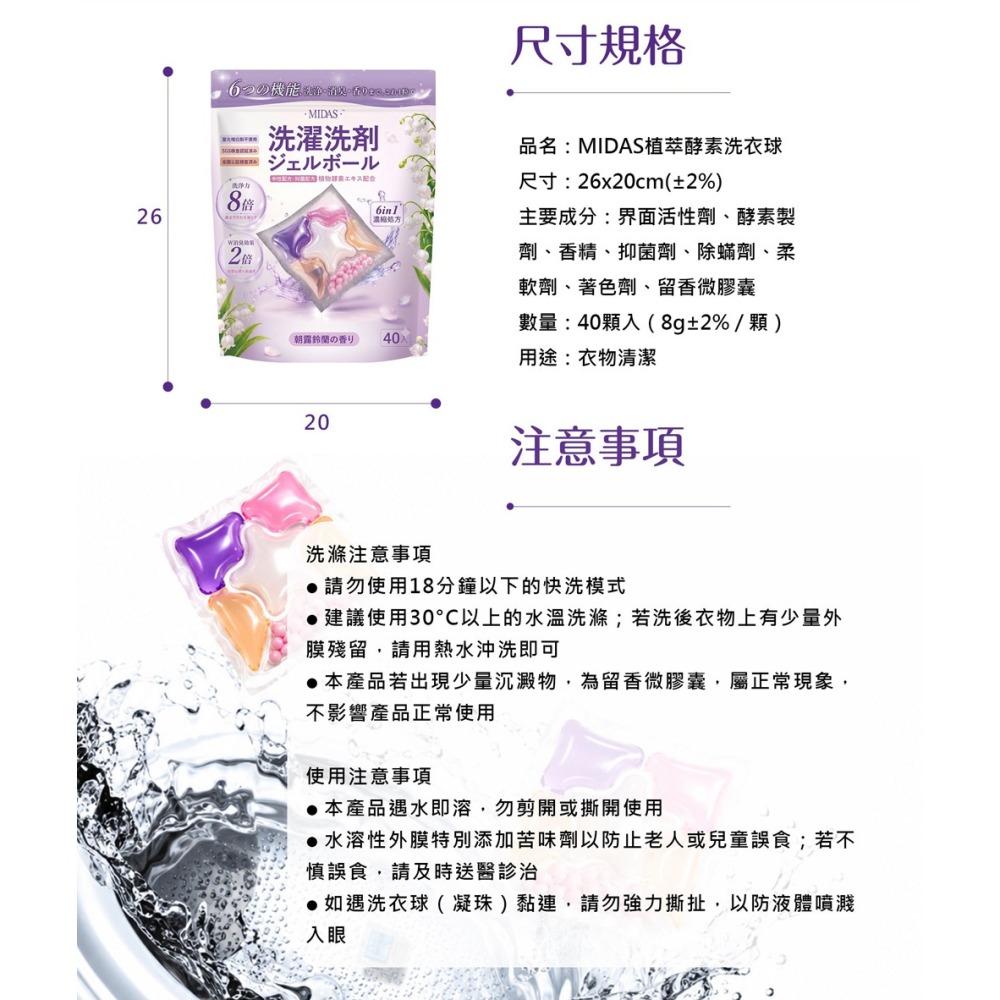 李英愛美食世界 李英愛黑豆奶 180mlx15包*1【贈】MIDAS 6in1植萃酵素洗衣球 40顆/包*1-細節圖11