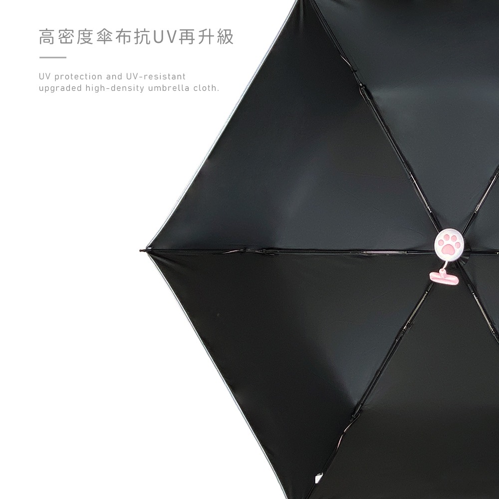 雨之情 防曬輕收貓耳自動傘*1 (黃色/黑色 任選)【贈】HSAE 艾淨除穢濃縮洗衣球 34顆*2-細節圖3