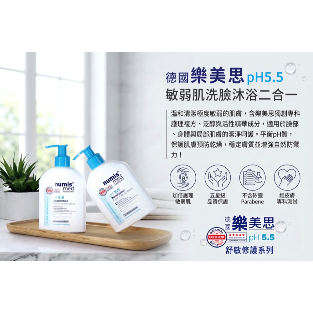 APISERUM 愛比森 橙花露120ml*1【贈】德國numis med樂美思 pH5.5敏弱肌洗臉沐浴二合一*1-細節圖9