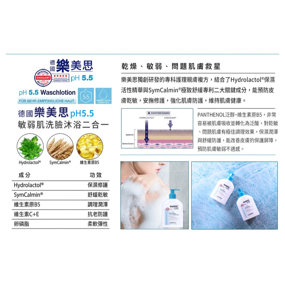 APISERUM 愛比森 橙花露120ml*1【贈】德國numis med樂美思 pH5.5敏弱肌洗臉沐浴二合一*1-細節圖11