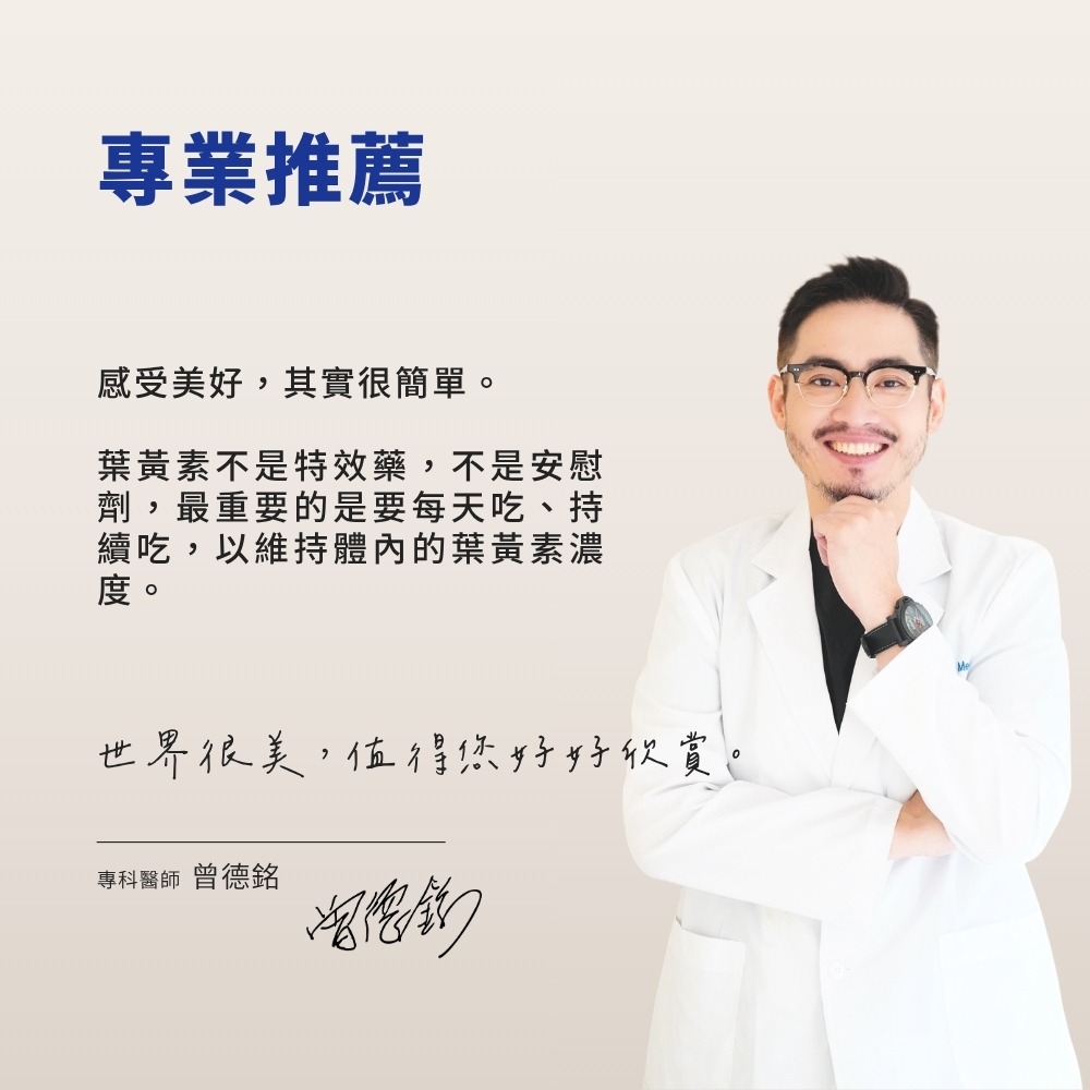 森一 強化型金盞花葉黃素植物膠囊 0.5gx30顆*1【贈】久保雅司 德國專利魚油王軟膠囊500mgx10粒*2-細節圖2