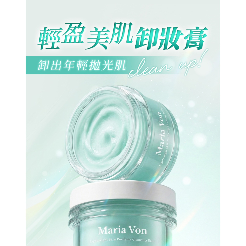 Maria Von 輕盈美肌卸妝膏 100ml*1【贈】sunVenus多效護甲液 15ml*1-細節圖2