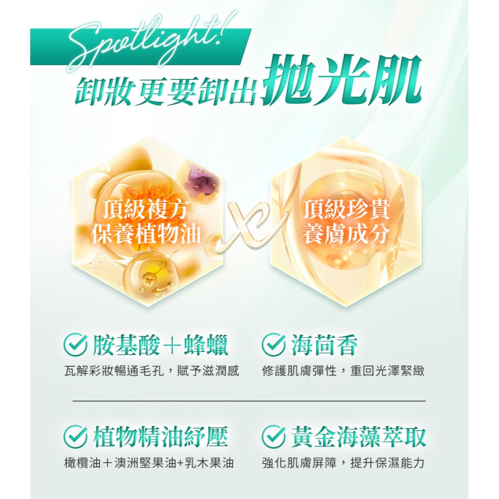 Maria Von 輕盈美肌卸妝膏 100ml*1【贈】sunVenus多效護甲液 15ml*1-細節圖5