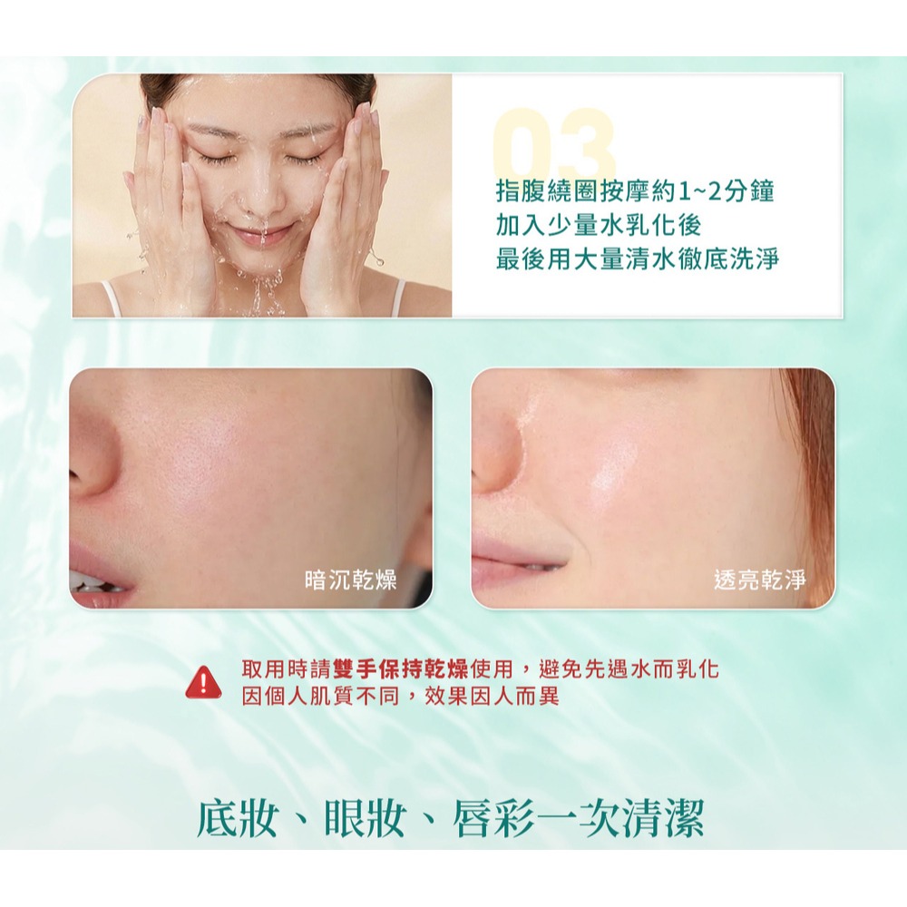 Maria Von 輕盈美肌卸妝膏 100ml*1【贈】sunVenus多效護甲液 15ml*1-細節圖7