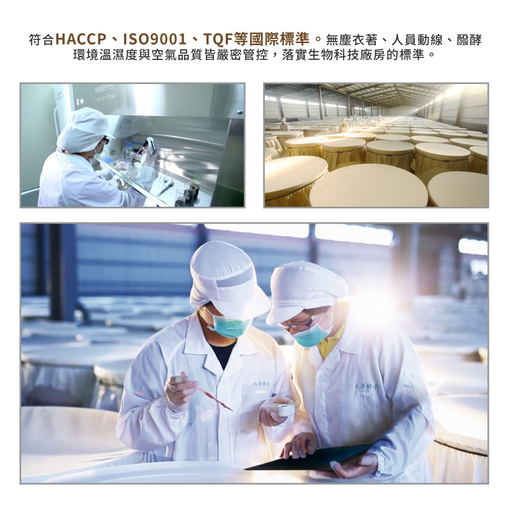 大漢酵素 消化の優酵素粉Plus 3gx30包*1【贈】Wedar薇達 解醣錠EX 0.5gx30顆*2-細節圖7