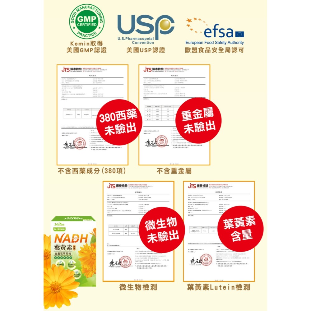 MEDFine 黃金三效液體膠囊401mgx30顆*1【贈】Dr.愛伊健康 專利NADH葉黃素膠囊500mgx30粒*1-細節圖10