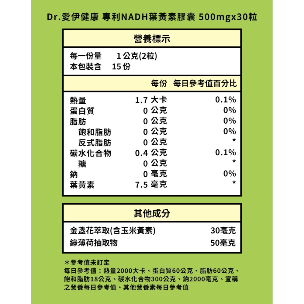 MEDFine 黃金三效液體膠囊401mgx30顆*1【贈】Dr.愛伊健康 專利NADH葉黃素膠囊500mgx30粒*1-細節圖11