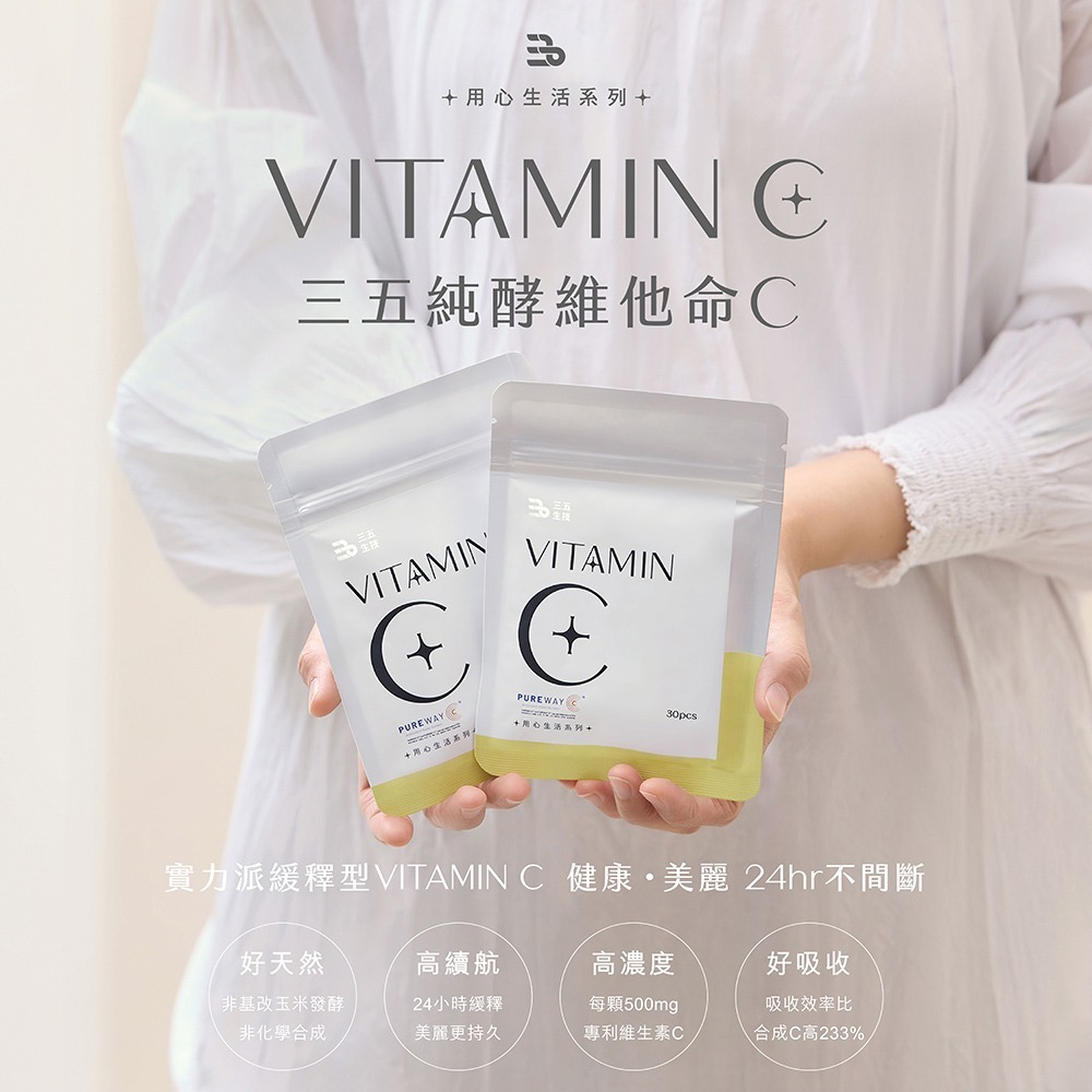 MEDFine 薑皇藏紅花速功膠囊360mgx30顆*1【贈】三五生技 維他命C570mg±5%x30顆*1-細節圖10
