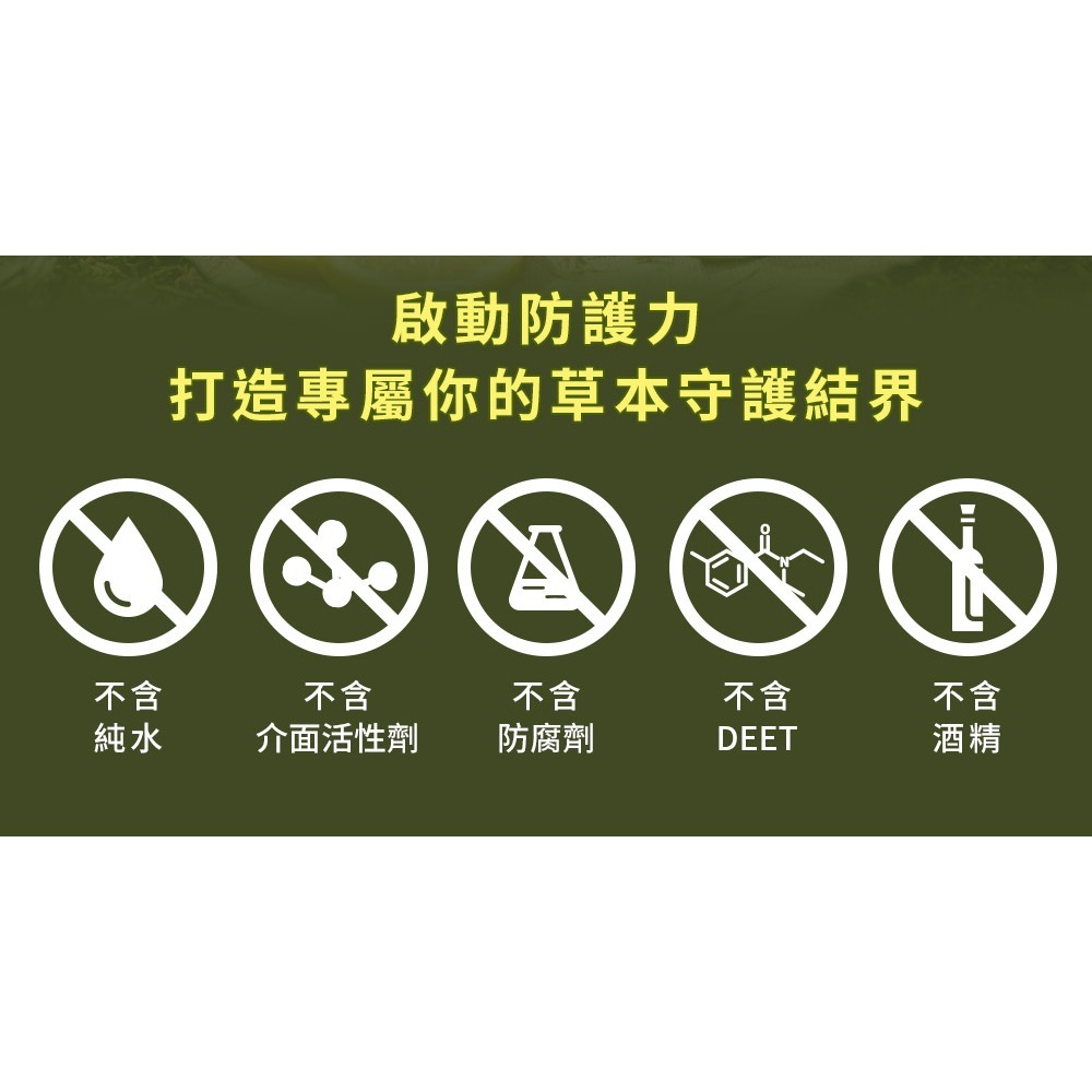 Bonnie House 蚊走開有機草本防護噴霧50ml*1【贈】德國alkmene歐珂蔓 橄欖加護雪花霜250ml*1-細節圖3