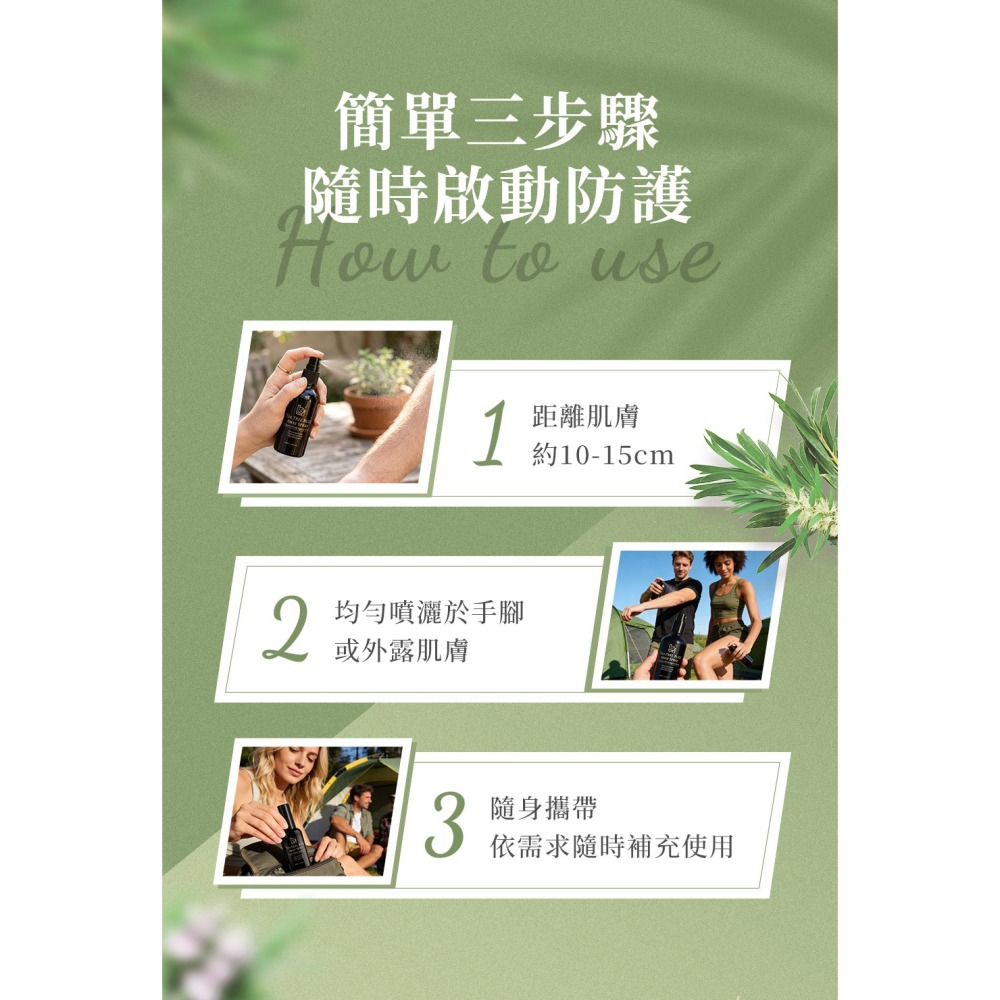 Bonnie House 蚊走開有機草本防護噴霧50ml*1【贈】德國alkmene歐珂蔓 橄欖加護雪花霜250ml*1-細節圖9