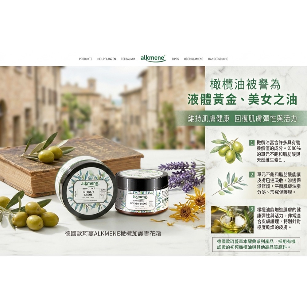Bonnie House 蚊走開有機草本防護噴霧50ml*1【贈】德國alkmene歐珂蔓 橄欖加護雪花霜250ml*1-細節圖10
