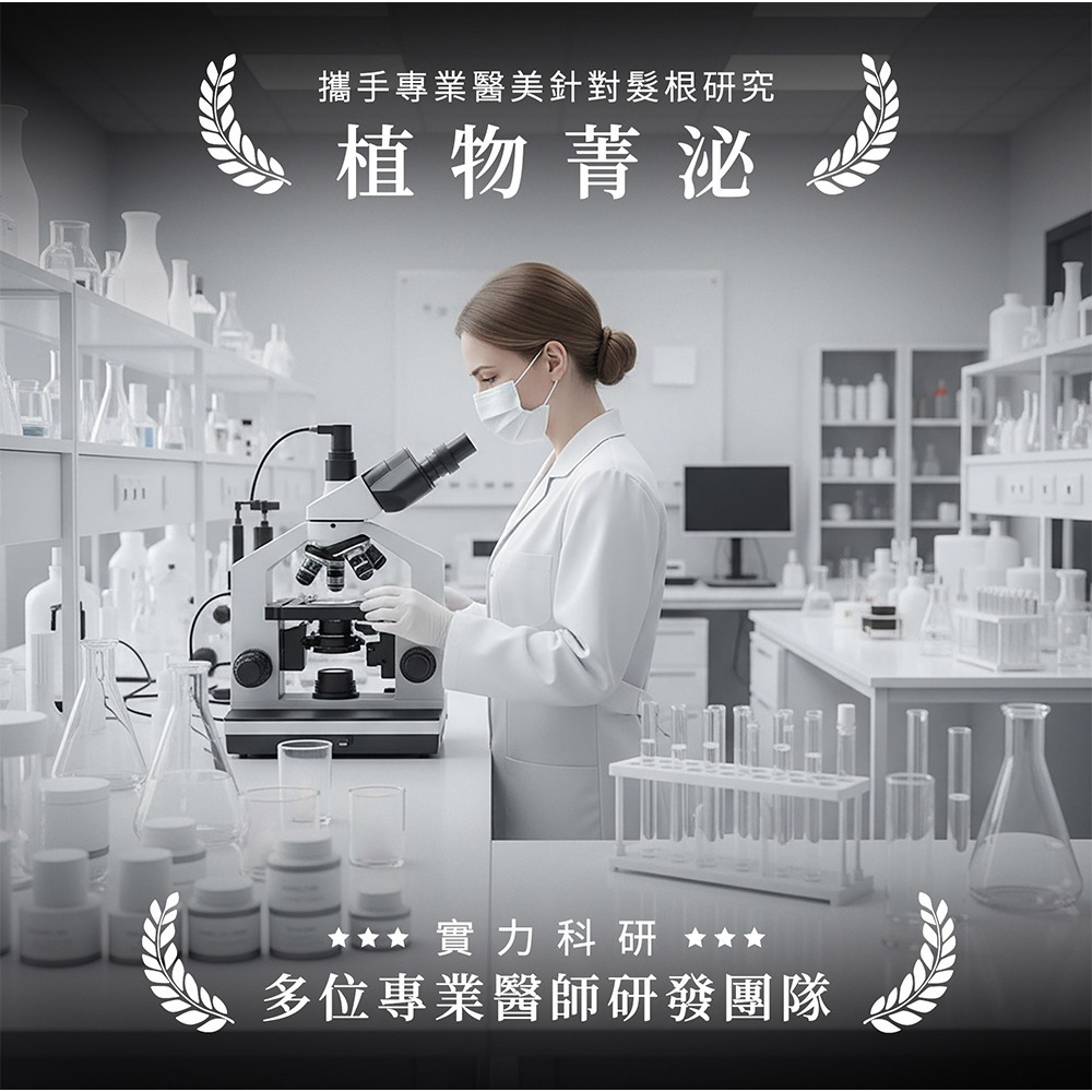 Maria Von 泌．人蔘菁泌養髮賦活噴霧 8ml*1【贈】德國草本耀典 摩洛哥堅果護髮油 100ml*1-細節圖2