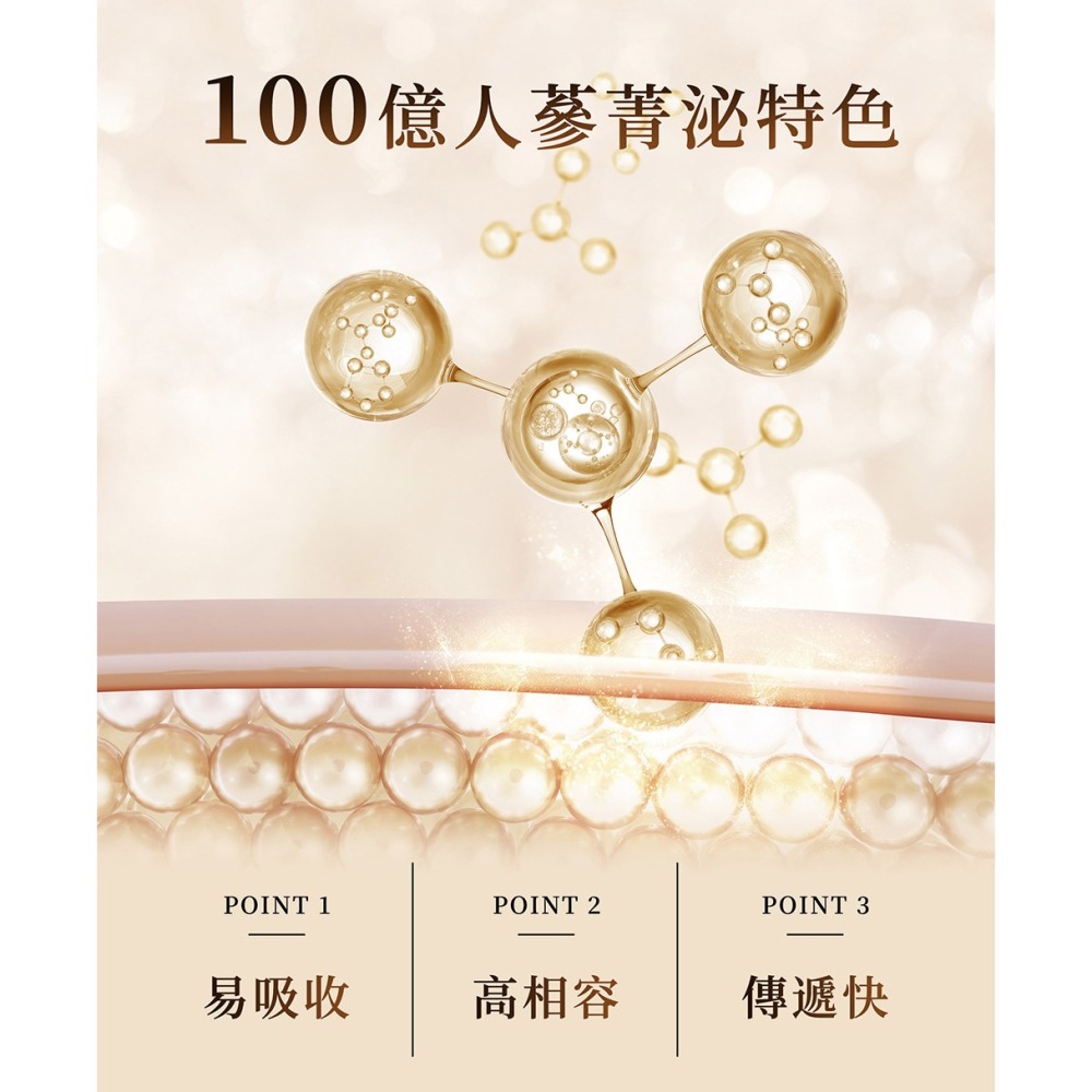 Maria Von 泌．人蔘菁泌養髮賦活噴霧 8ml*1【贈】德國草本耀典 摩洛哥堅果護髮油 100ml*1-細節圖3