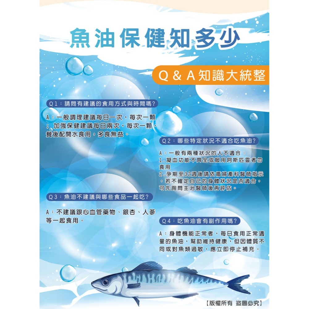 Dr.愛伊健康 專利魚油軟膠囊500mgx30粒*1【贈】日本MEDFine 晶亮舒適葉黃素膠囊450mgx30粒*1-細節圖4