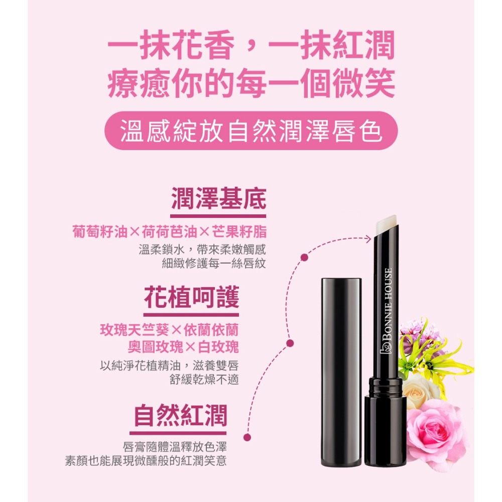 Dr.愛伊生膚 EYELISS GHK專利級逆時光眼部電波精粹*1【贈】Bonnie House感溫潤色花植精萃唇膏*1-細節圖10