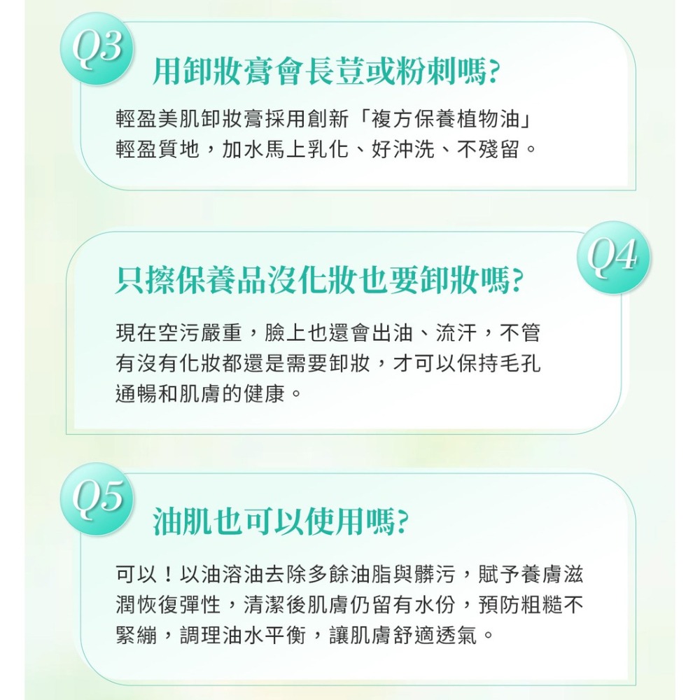 Maria Von 輕盈美肌卸妝膏 100ml*1【贈】Bonnie House 荷荷芭油30ml*1-細節圖5