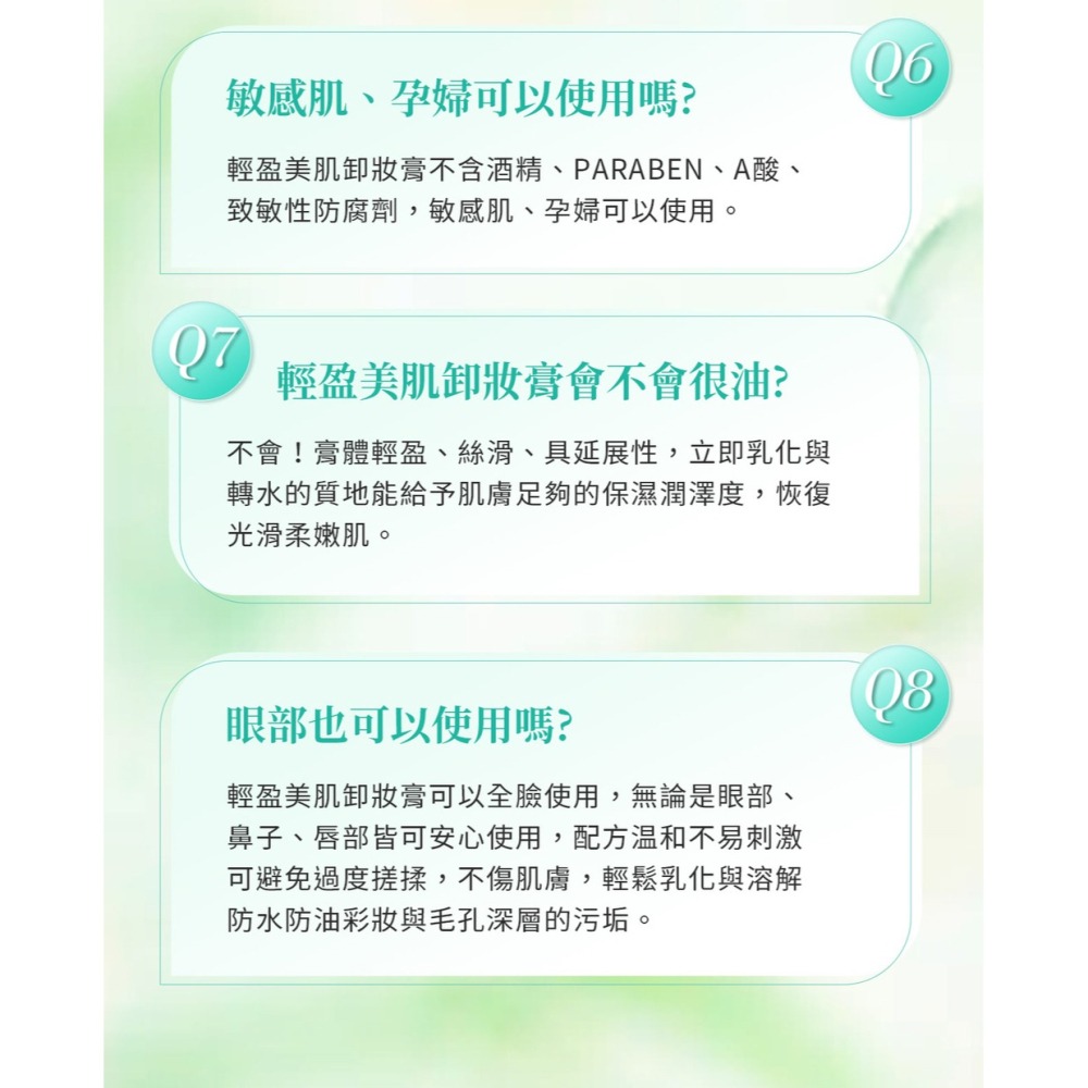 Maria Von 輕盈美肌卸妝膏 100ml*1【贈】Bonnie House 荷荷芭油30ml*1-細節圖6