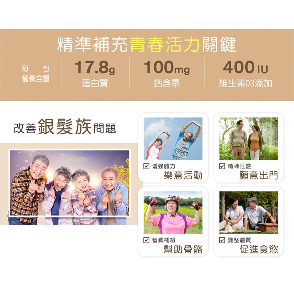 遠東 微藻蛋白多效水解肌能飲25gx10包*1(口味任選)【贈】sunVenus 關力舒10ml*1效期2027.7.2-細節圖3