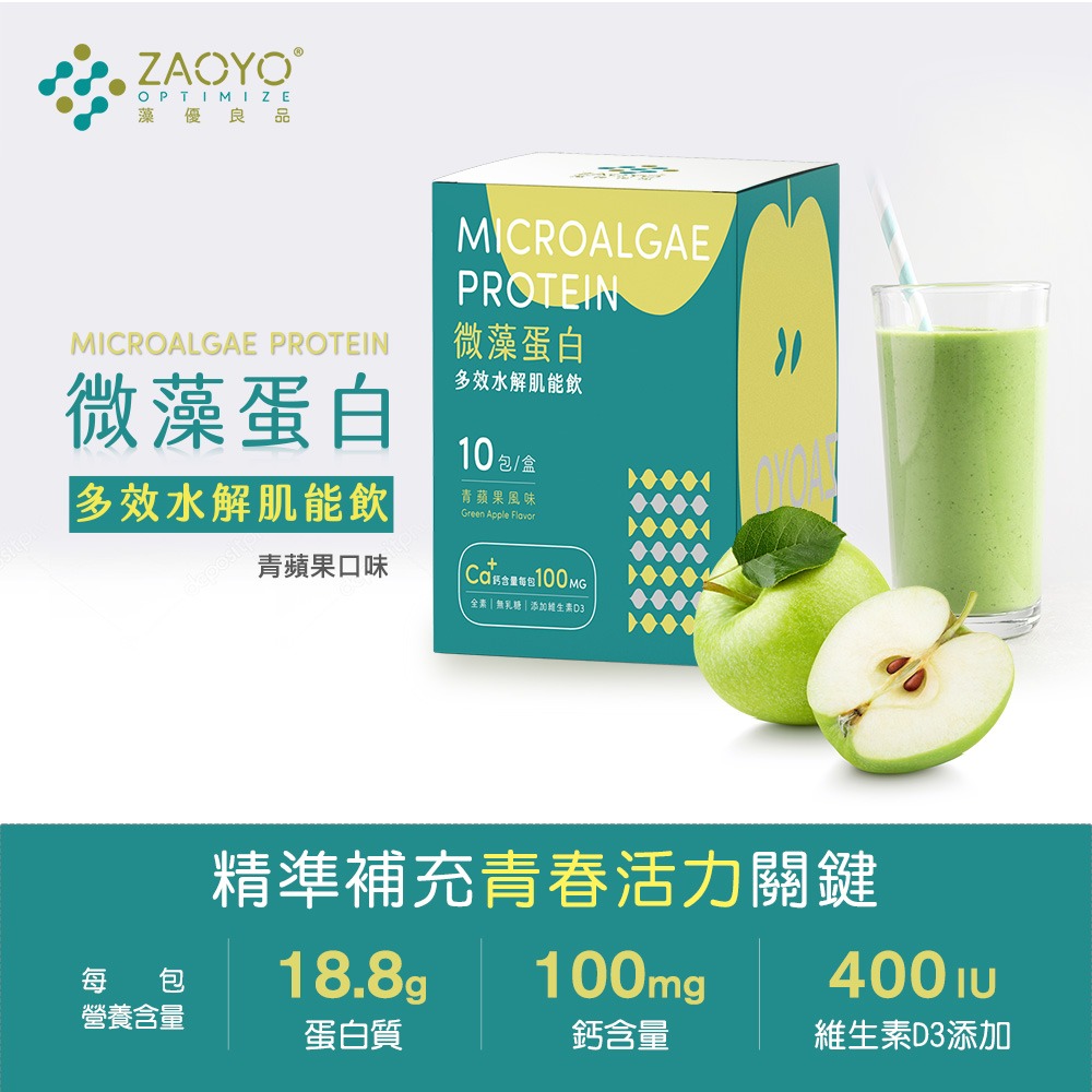 遠東 微藻蛋白多效水解肌能飲25gx10包*1(口味任選)【贈】sunVenus 關力舒10ml*1效期2027.7.2-細節圖6