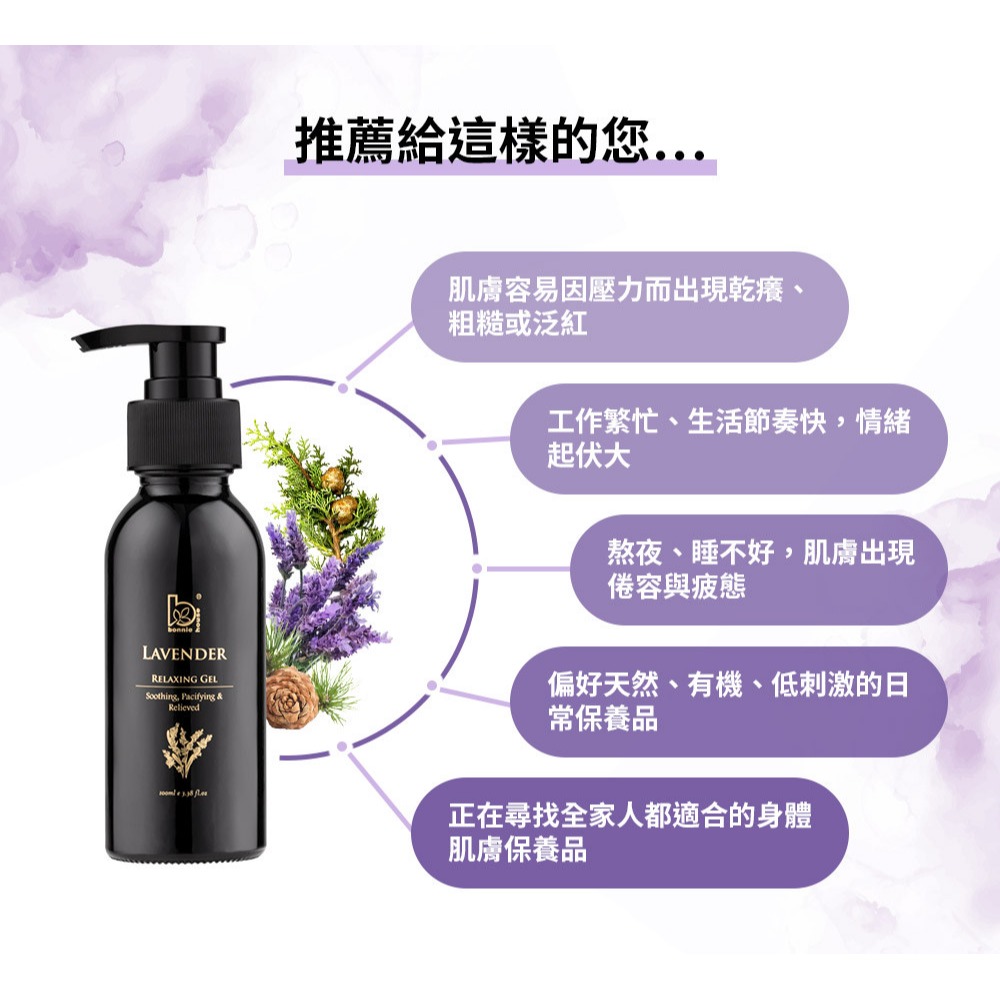 Bonnie House 薰衣草森林舒心放鬆凝乳*1【贈】GABRIEL 草間眠森 DEEP SLEEP 舒眠噴霧*1-細節圖5