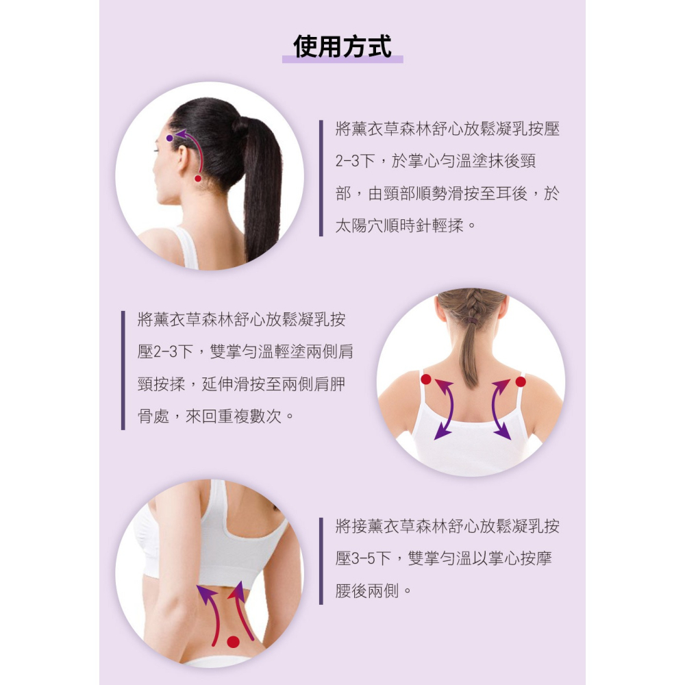 Bonnie House 薰衣草森林舒心放鬆凝乳*1【贈】GABRIEL 草間眠森 DEEP SLEEP 舒眠噴霧*1-細節圖6