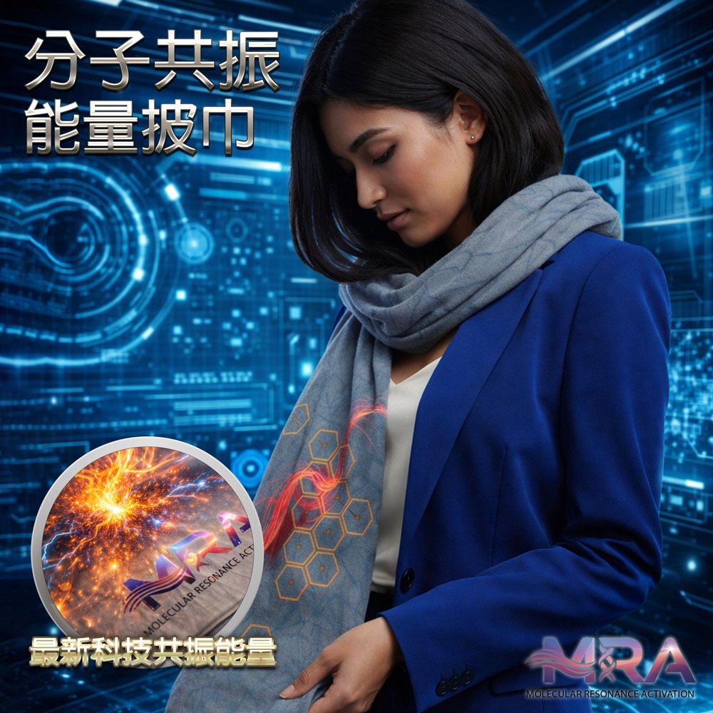 MIB科研所 MRA披巾*1【贈】webner 火紅伊諾拓筋精油3倍力10ml (限定版)*1-細節圖3