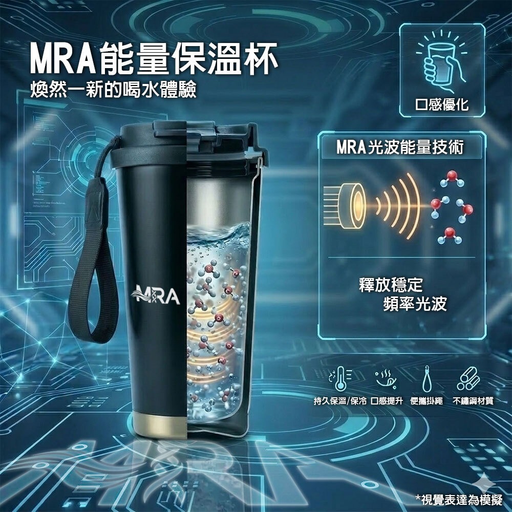MRA分子共振光波保溫杯530ml*1 (黑/白 顏色任選)【贈】雨之情 防曬輕收貓耳自動傘黃色*1-細節圖2