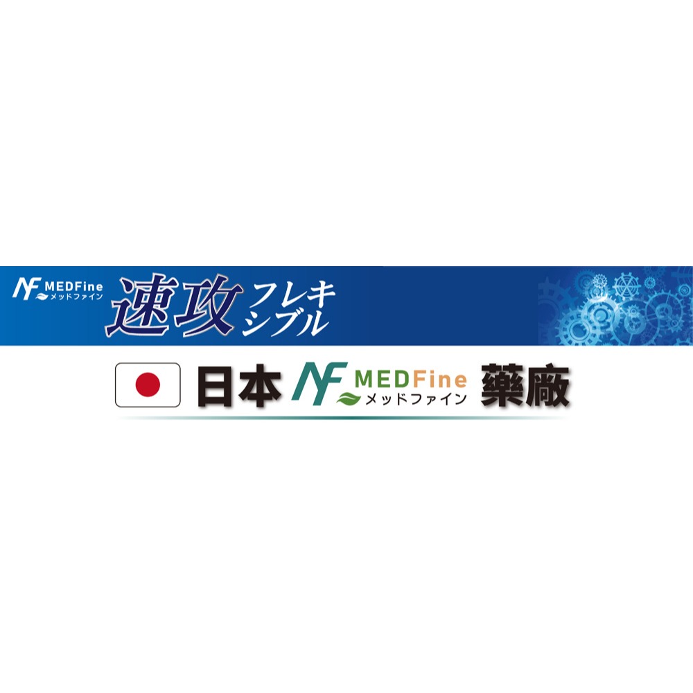 MEDFine 速攻穩固靈活錠 500mgx30顆*1 效期2027.8.31-細節圖2