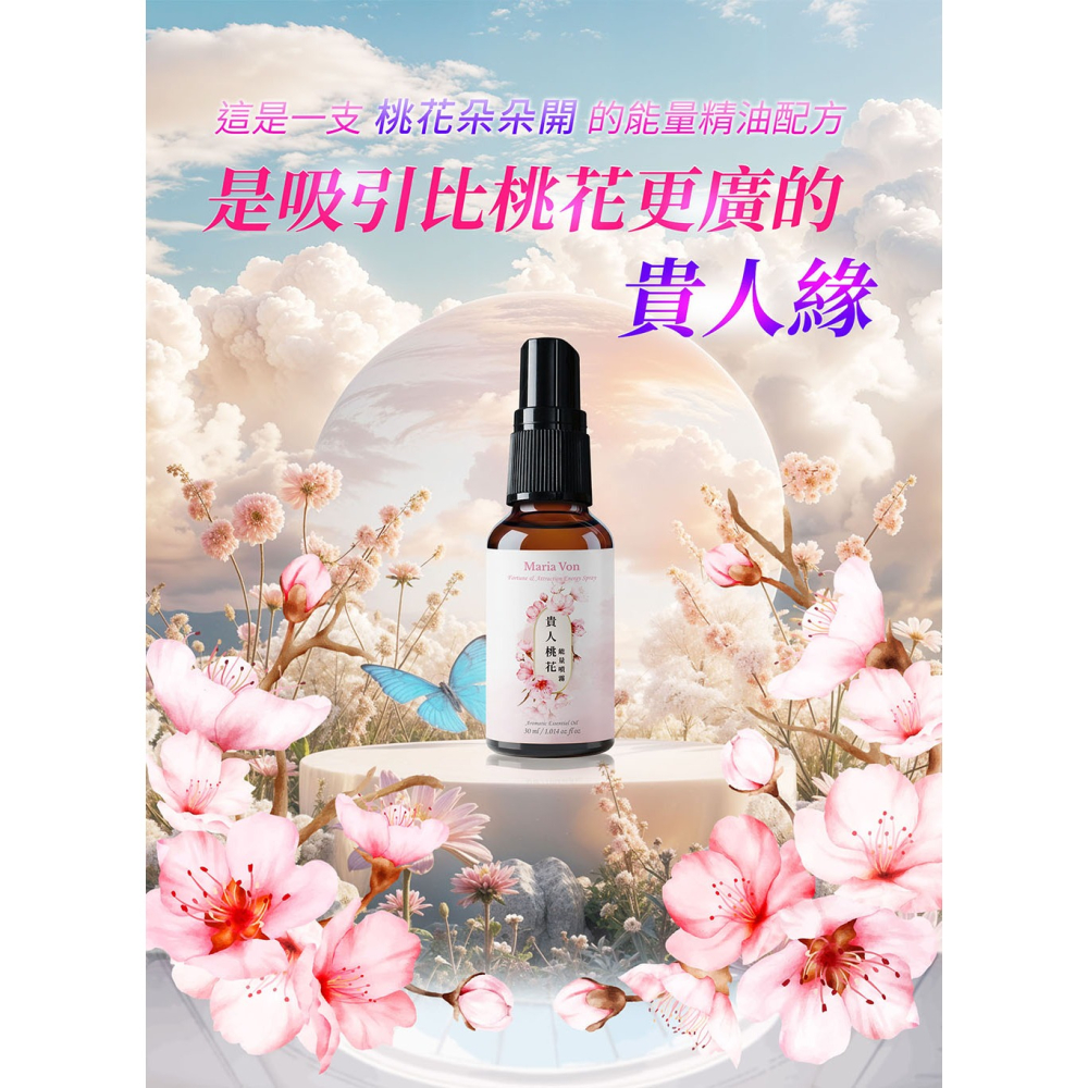 Bonnie House 有機五行能量複方精油5ml*1(任選)【贈】Maria Von 貴人桃花能量噴霧 30ml*1-細節圖7